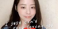 Jane Zhang｜张靓颖 — I just can’t stop loving you （Michael Jackson Cover）