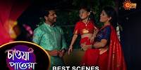 Chawa Pawa - Best Scene | 25 June 2024 | Full Ep FREE on Sun NXT | Sun Bangla