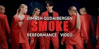 Dimash Qudaibergen - 'SMOKE' (PERFORMANCE VIDEO)
