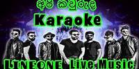 Api Kawuruda Karaoke Live Music.අපි කවුරුද-කැරෝකේ LineOne සජීවී ප්‍රසංග සංගීතයෙන්