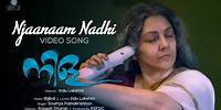 Njanaam Nadhi - Video Song | Bijibal | Soumya Ramakrishnan | Indu Lakshmi | KSFDC