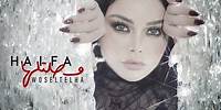 Haifa Wehbe - Woseltelha (Official Music Video) | هيفاء وهبي - وصلتلها