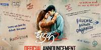 DHADAK 2 - Upcomming Film | Siddhant Chaturvedi | Triptii Dimri | Shazia Iqbal |22 /11| Zee Studios