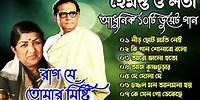 Best of Hemanta Mukhopadhyay Song I হেমন্ত মুখোপাধ্যায় এর জনপ্রিয় গান I আধুনিক বাংলা গান -Asha