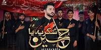 Shukriya Ya Hussain | Ali Hamza | Title Noha 2024/1446 | Muharram 2024