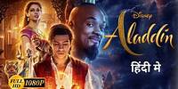 Aladdin Full Movie in Hindi Dubbed | Latest Hollywood Action Movie | Latest South Movie Hindi 2024