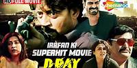 भारतीय जासूस पाकिस्तान में | इर्र्फान, ऋषि कपूर और अर्जुन रामपाल की सुपरहिट एक्शन फिल्म | D Day