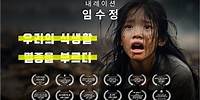 KOREAN - 우리의 식생활, 멸종을 부르다 | 공식 다큐멘터리