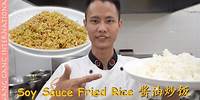 Chef Wang teaches you: “Soy Sauce Fried Rice”, unedited woking 酱油炒饭【Cooking ASMR】