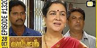Vamsam - வம்சம் | Tamil Serial | Sun TV | Epi 1320 | 28/10/2017 | Vision Time