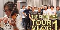 葉加瀬太郎 コンサートツアー2023「THE SHOW TIME」VLOG#01 | 葉加瀬太郎オフィシャルチャンネル