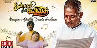 Raagam Azhaithu Vanda Geedham Song | Kanmani Oru Kavithai | Ilaiyaraaja | Vineeth | Tamil Songs