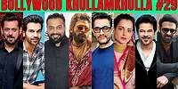 Bollywood Khullam Khulla 29 | KRK | #bollywoodgossips #bollywoodnews #krkreview #srk @krk #AlluArjun