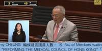 立法會會議(2024/05/23) – V. 議員議案 - 改革香港醫務委員會