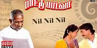 Nil Nil Nil Song | Paattu Padava | Ilaiyaraaja | SPB | Rahman | Uma Ramanan | Tamil Songs