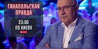 КАРЛСОН ПРОЛЕТЕЛ КАК ФАНЕРА / ГАНАПОЛЬСКАЯ ПРАВДА / 04.07.2024