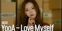 유아 (YooA) 'Love Myself' VISUAL CLIP