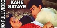 Kahe Sataye Official Video Song | Qayamat se Qayamat Tak | Aamir Khan, Juhi Chawla