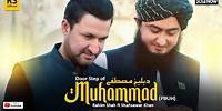 Door Step of Muhammad (PBUH) | Dehleez e Mustafa | Rahim Shah & Shahsawar Khan