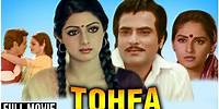 Tohfa Full Hindi Movie | Jeetendra, Sridevi, Jaya Prada, Kader Khan, Shakti K | 80's Hindi Movies
