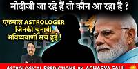 After Modi now who will be Prime Minister of India ? Astrological Predictions by Acharya Salil