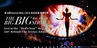 莫文蔚 Karen Mok【莫后. 大秀一場 2024北京鳥巢籌備花絮｜THE BIG BIG SHOW Live at Beijing: 360° Behind-The-Scenes 】