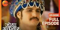 Akbar ने दिया Sukanya को उसकी शादी में Ratanpur का किला gift | Jodha Akbar | Ep 98 | Zee TV