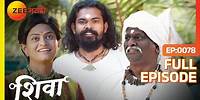 आशुच्या प्रेमात पडल्याचे शिवाने मान्य केले | Shiva | Latest Full Ep 78 | Zee Marathi