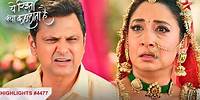 Madhav ne खोलीं Vidya ki आँखें! | Ep.4477 | Highlights | YRKKH | Mon-Sun | 9:30PM