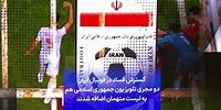 گسترش فساد در فوتبال ایران؛ دو مجری تلویزیون جمهوری اسلامی هم به لیست متهمان اضافه شدند
