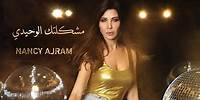 Nancy Ajram - Meshkeltak Alwahidi (Official Music Video) / نانسي عجرم - مشكلتك الوحيدي