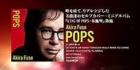 布施明 / Akira Fuse セルフカバー・ミニアルバム『POPS』Teaser