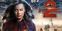 Captain Marvel 2 in Hindi Dubbed | Latest Hollywood Action Movie | Latest South Movie Hindi 2024
