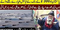 Pakistan Ko 300 Kale Rang Ke Ababil Tiare Milne Wale