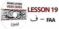 Read and Write Arabic Letters | Lesson 19 | Learn Arabic Alphabet