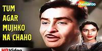 Tum Agar Mujhko Na Chaho To Koi Baat Nahi (Full Video)- Mukesh | Raj Kapoor, Nutan, Pran| Hits Songs