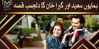Interesting Story of Humayun Saeed and Kubra Khan - Time Out with Ahsan Khan | Express TV