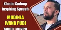 Kiccha Sudeep Inspiring Speech | Mudinja Ivana Pudi Audio Launch | KS Ravikumar | Nithya Menen