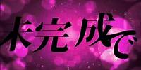 KOTOKO/パズル＊TVアニメ『最果てのパラディン 鉄錆の山の王』EDテーマ