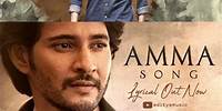 Amma Song Promo | #GunturKaaram | Mahesh Babu | Sreeleela | Trivikram | Ramya Krishnan | Shorts