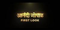 Anandi Gopal | First Look | Zee Studios | Marathi Movie