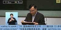 立法會會議 動議對「改革香港醫務委員會」議案的修正案 黃國議員發言