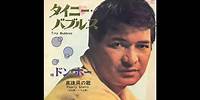 Don Ho & The Aliis - Pearly Shells (Japanese ver.) 1967