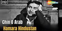 Chin O Arab Hamara Hindustan - Raj Kapoor, Mala Sinha | Mukesh | Phir Suba Hogi | Old Hit Songs
