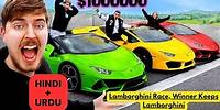 Lamborghini Race, Winner Keeps Lamborghini in Hindi+ Urdu