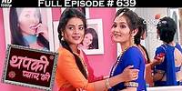 Thapki Pyar Ki - 24th April 2017 - थपकी प्यार की - Full Episode HD