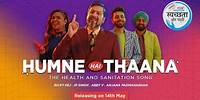 Humne Hai Thaana | Ricky Kej | IP Singh | Abby V | Anjana P | Swachhta Aur Paani Anthem | News18