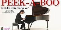 「PEEK-A-BOO」feat.Cateen (Hayato Sumino) piano ver. /「PEEK-A-BOO」feat.かてぃん(角野隼斗) ピアノver.