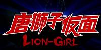 Lion Girl (Official Trailer)