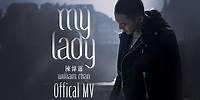 陳偉霆 William Chan《My Lady》[Official MV]